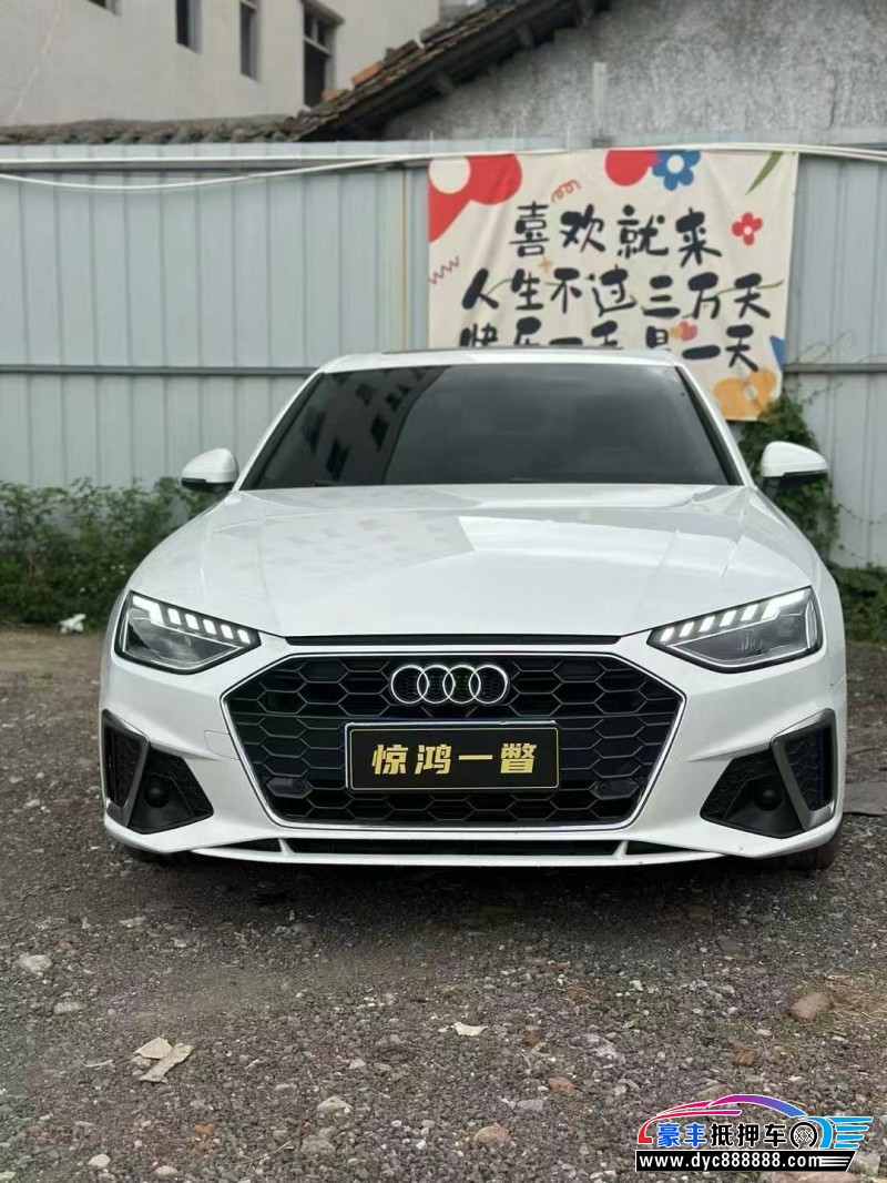 20年奥迪A4L轿车抵押车出售