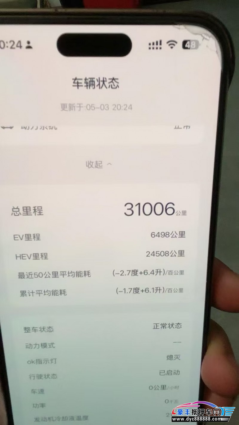 24年比亚迪秦轿车抵押车出售