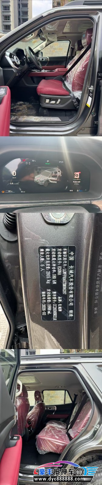 26年WEY坦克400轿车抵押车出售