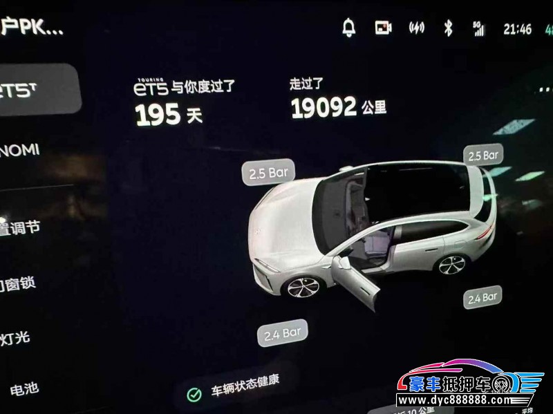 25年蔚来ET5轿车抵押车出售
