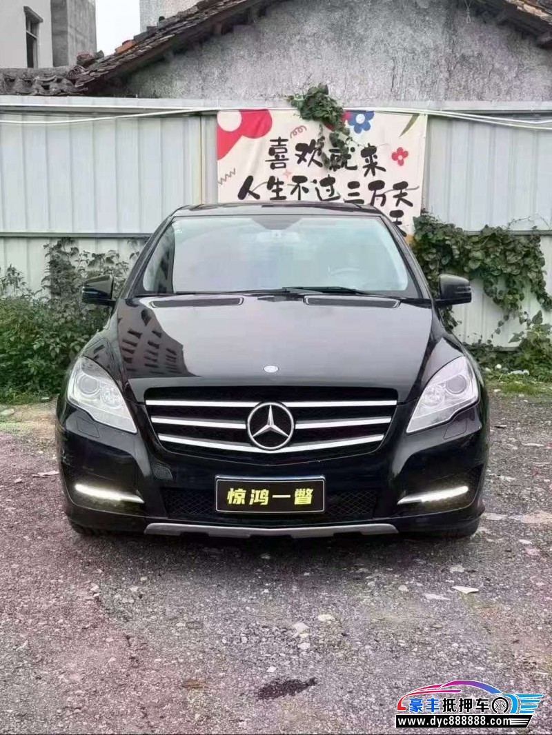 16年奔驰R轿车抵押车出售