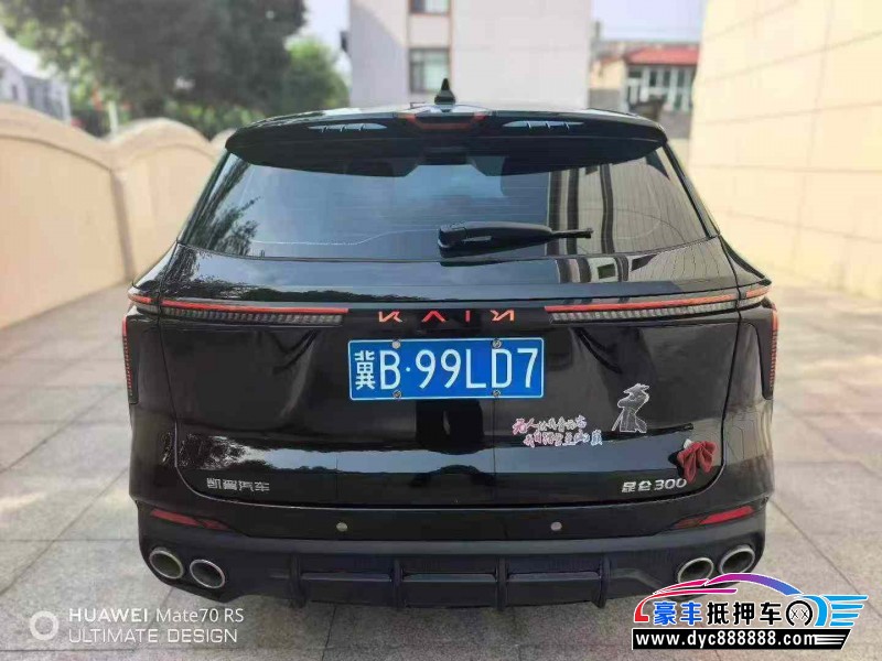 24年凯翼昆仑轿车抵押车出售