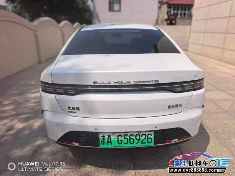 24年比亚迪驱逐舰轿车抵押车出售