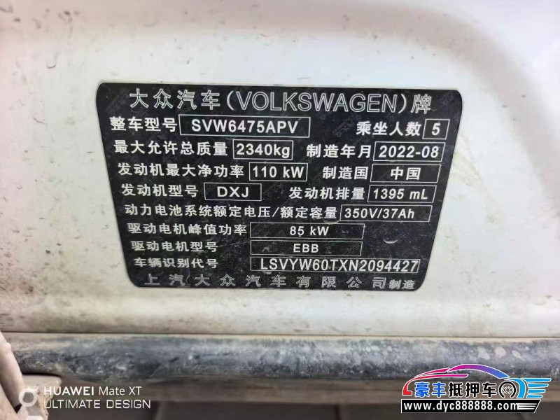 23年大众途观L轿车抵押车出售