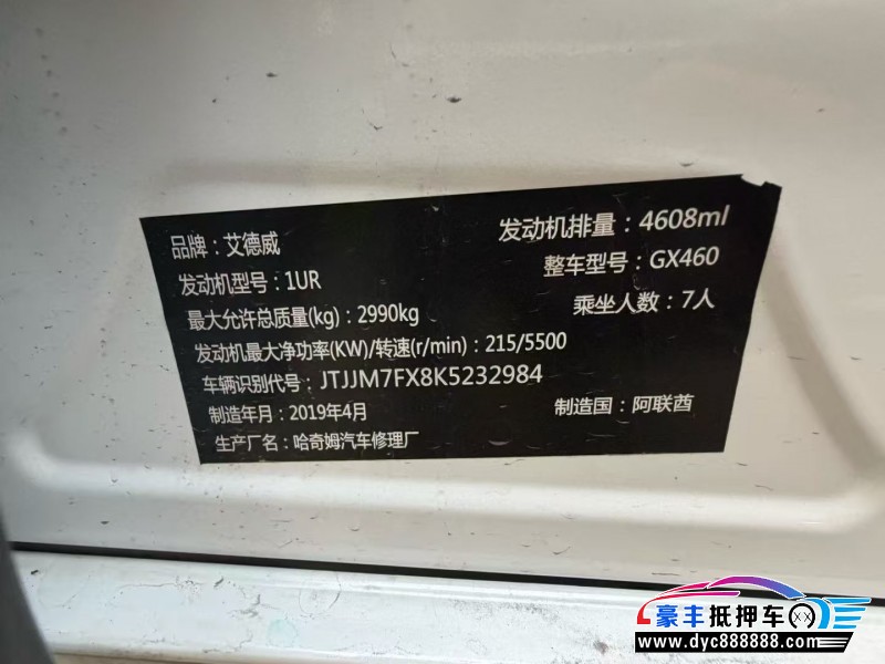 19年雷克萨斯GX轿车抵押车出售