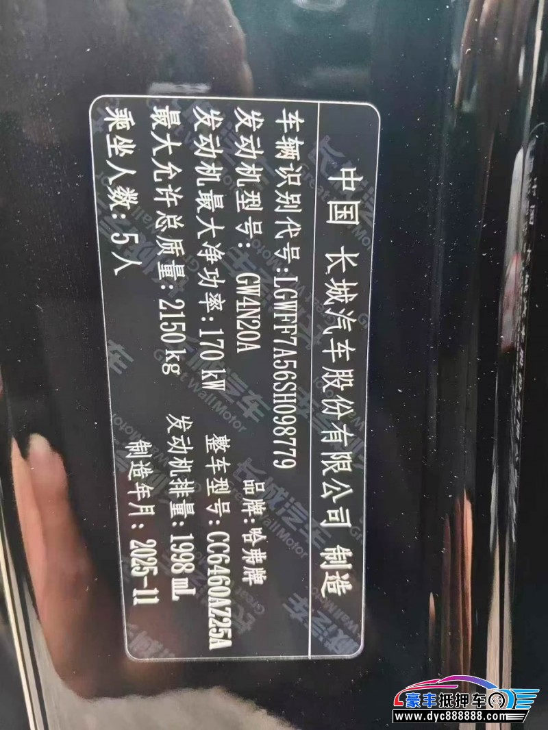 26年长城哈弗大狗轿车抵押车出售