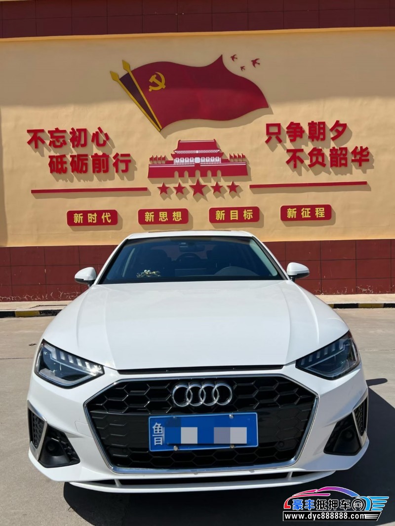 24年奥迪A4L轿车抵押车出售