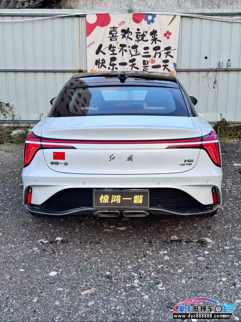 24年红旗H6轿车抵押车出售