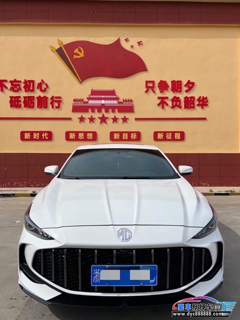 25年名爵MG轿车抵押车出售