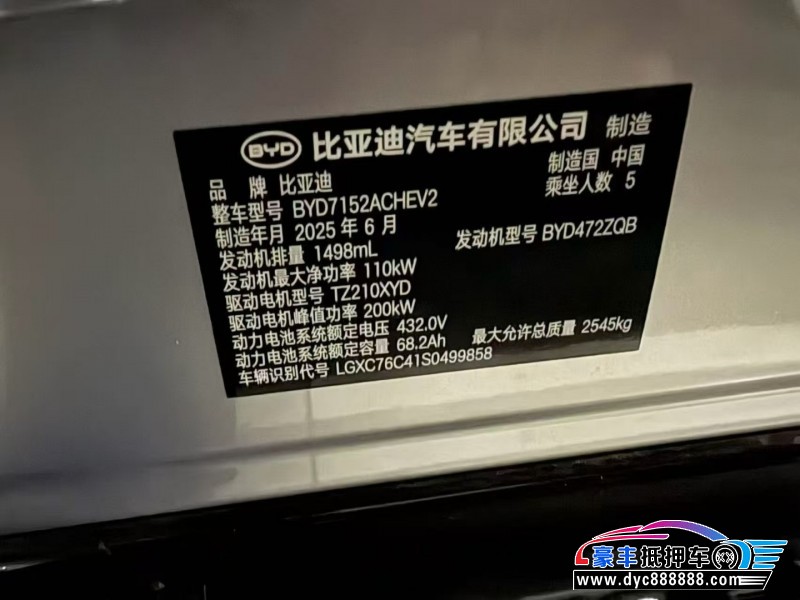 25年比亚迪汉轿车抵押车出售