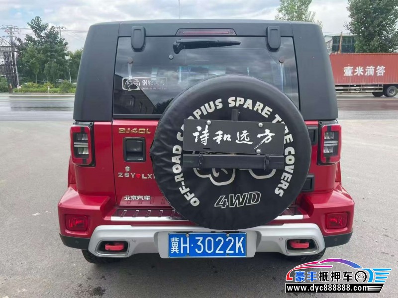 18年北京BJ40轿车抵押车出售
