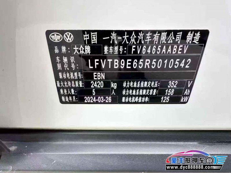 24年大众id4轿车抵押车出售