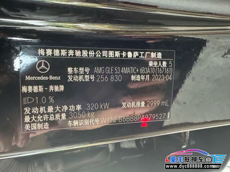 24年奔驰GLE轿车抵押车出售
