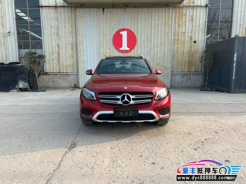 17年奔驰GLC轿车抵押车出售