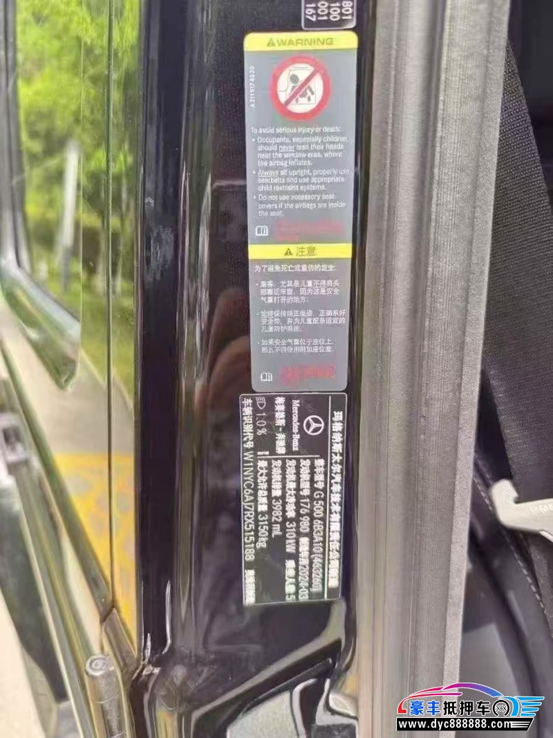 25年奔驰G轿车抵押车出售