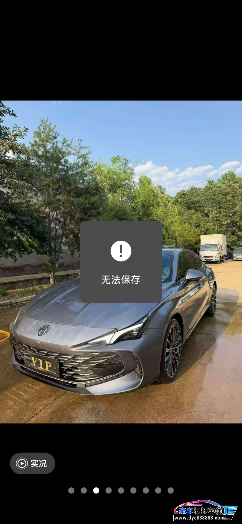 24年名爵7轿车抵押车出售
