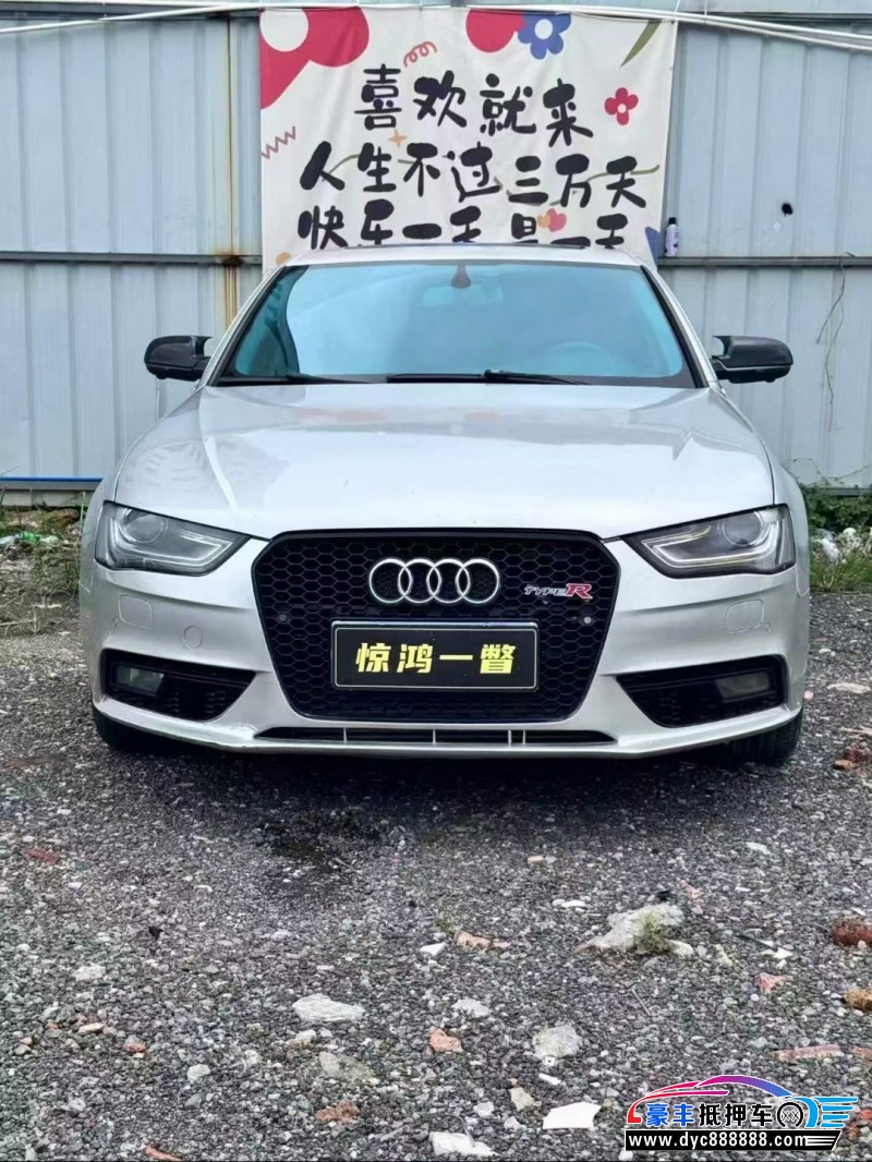 抵押车出售13年奥迪A4轿车