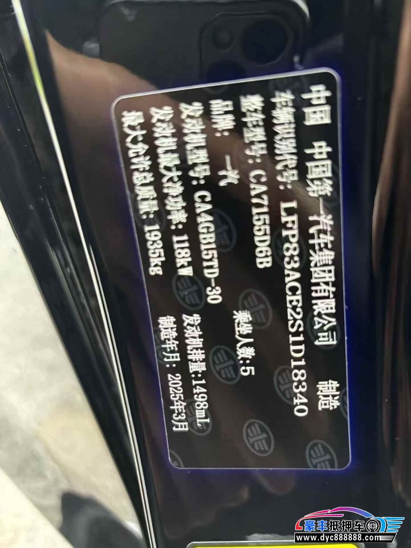 25年奔腾B70轿车抵押车出售