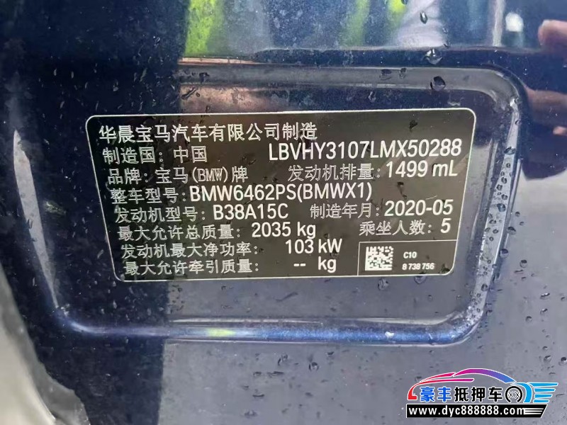 20年宝马X1SUV抵押车出售