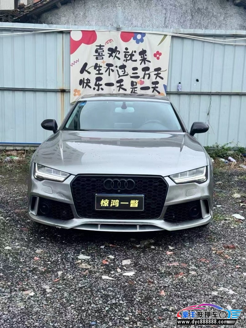抵押车出售16年奥迪A7轿车