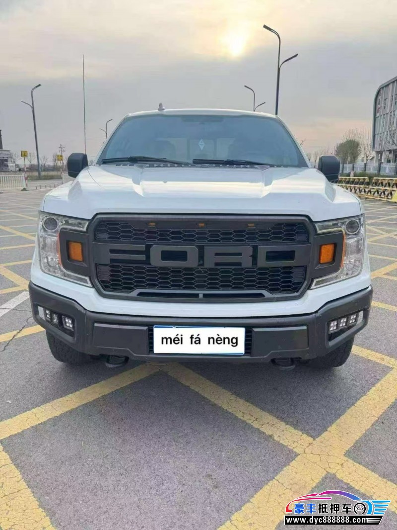 抵押车出售19年福特F-150轿车