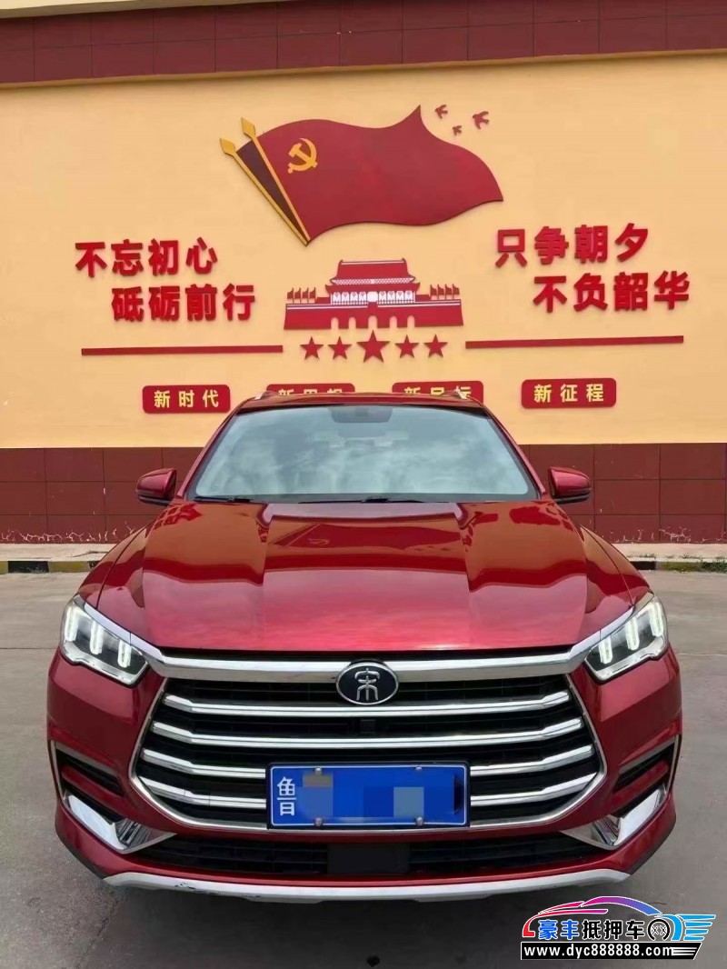 20年比亚迪宋轿车抵押车出售