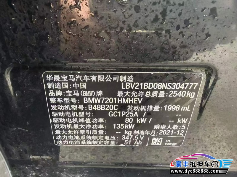 22年宝马5系轿车抵押车出售