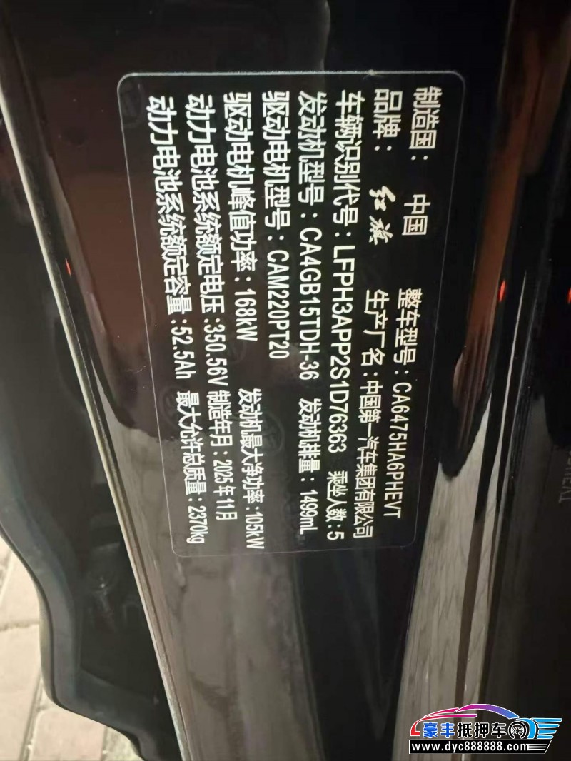 26年红旗HS3轿车抵押车出售