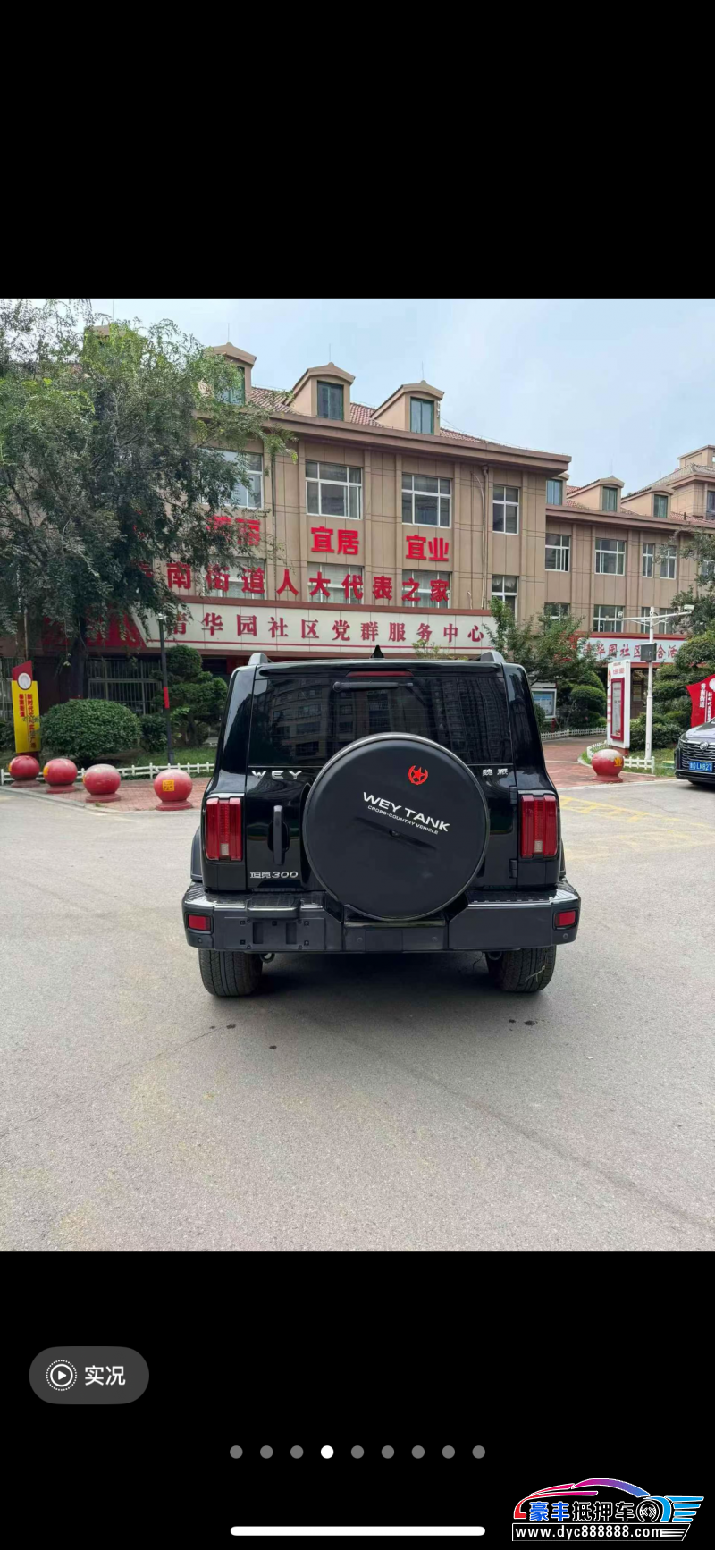 21年WEY坦克300轿车抵押车出售