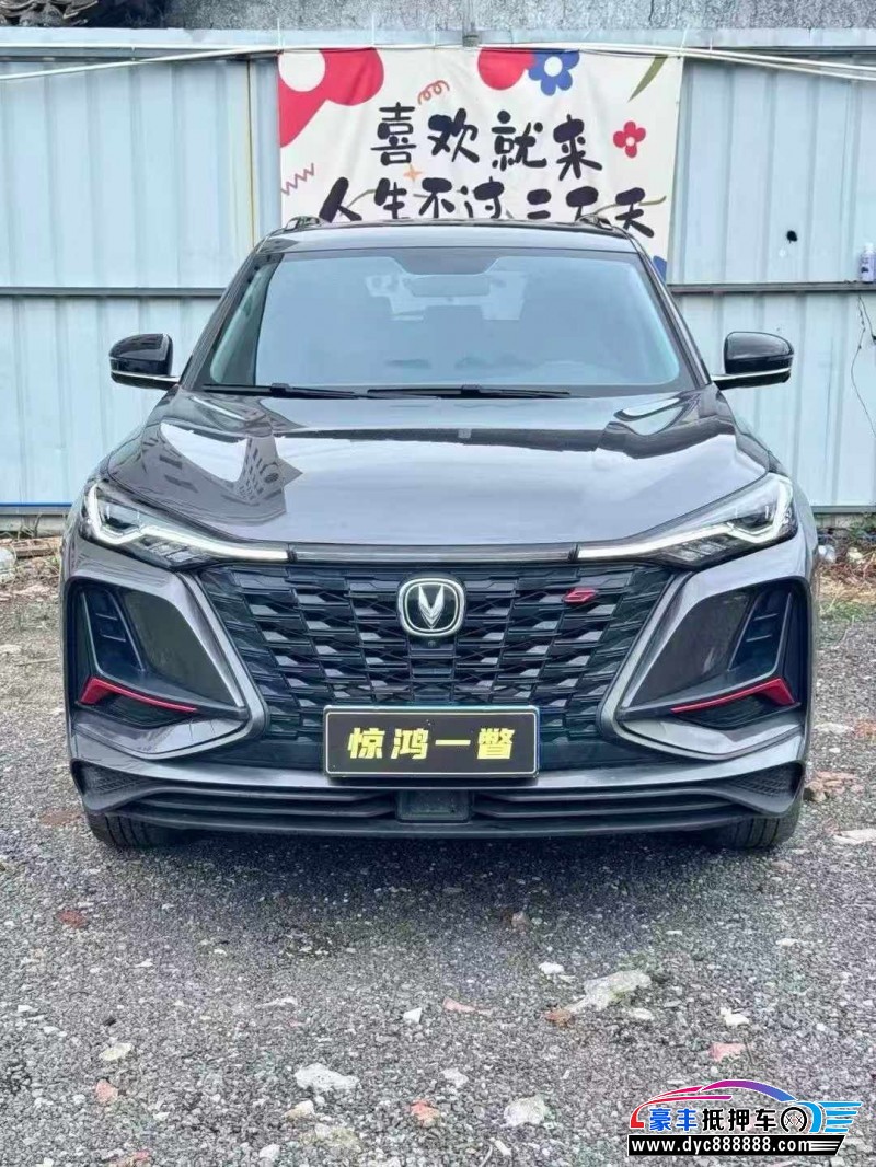抵押车出售22年长安CS75轿车