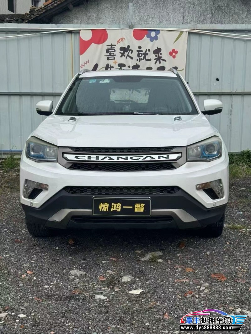 17年长安CS75轿车抵押车出售