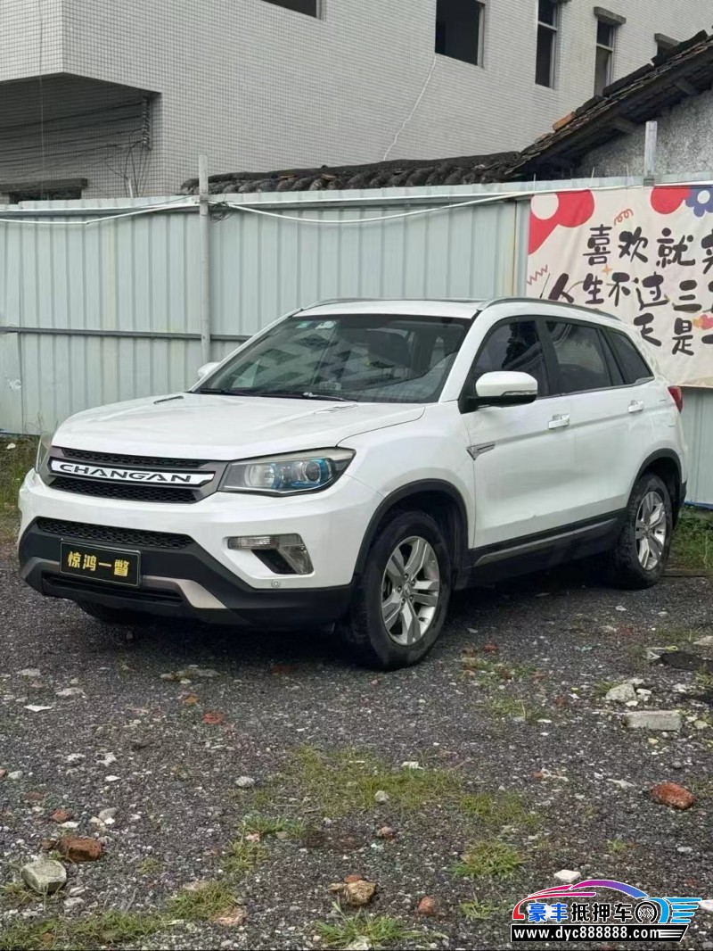 17年长安CS75轿车抵押车出售