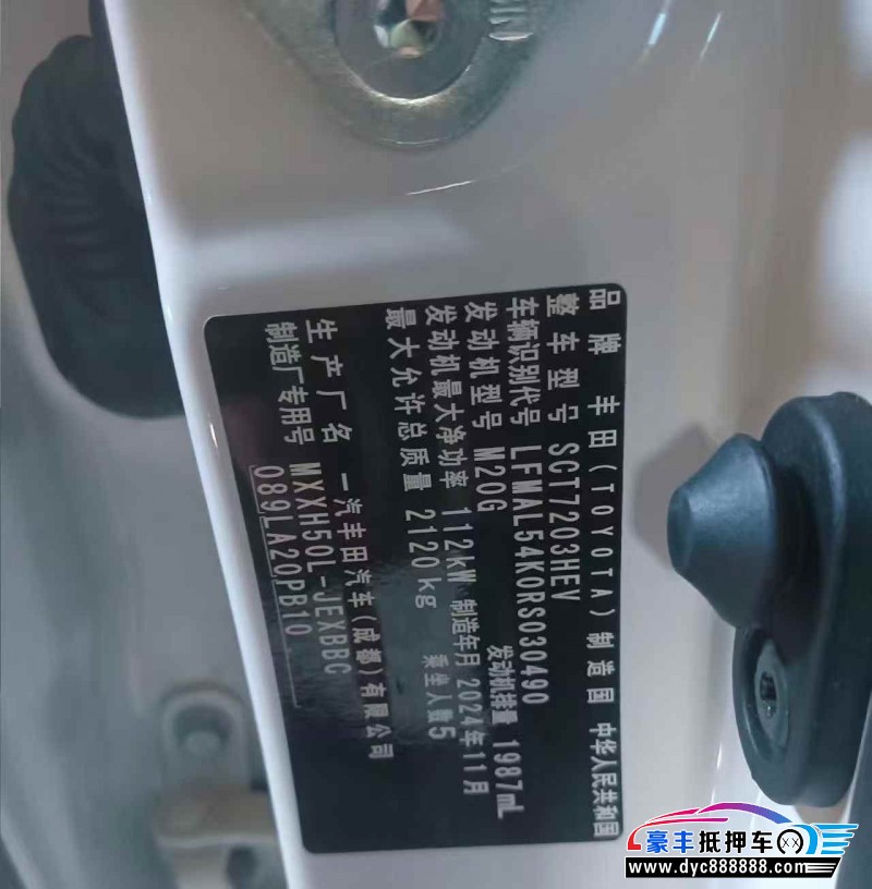 25年丰田亚洲龙轿车抵押车出售