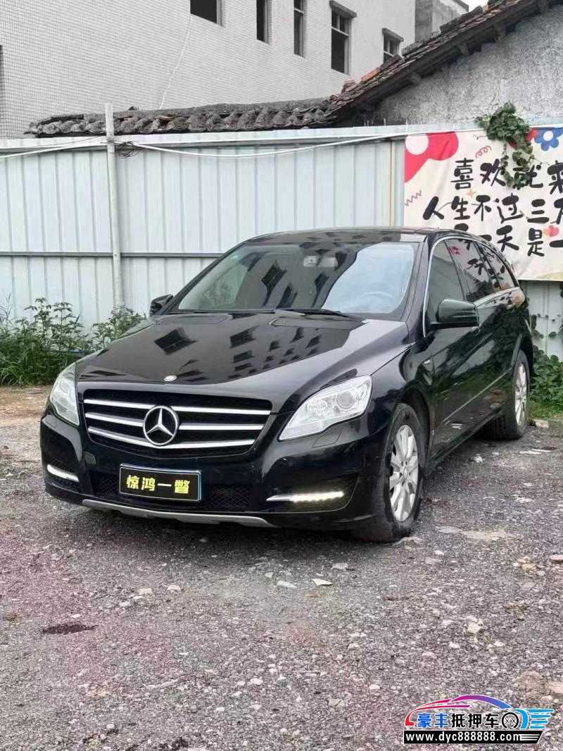 16年奔驰R轿车抵押车出售
