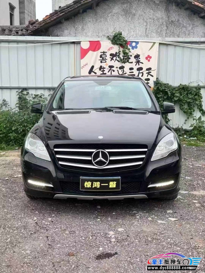 16年奔驰R轿车抵押车出售