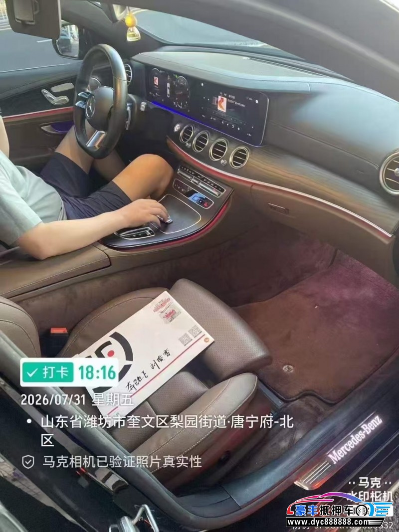 22年奔驰E轿车抵押车出售