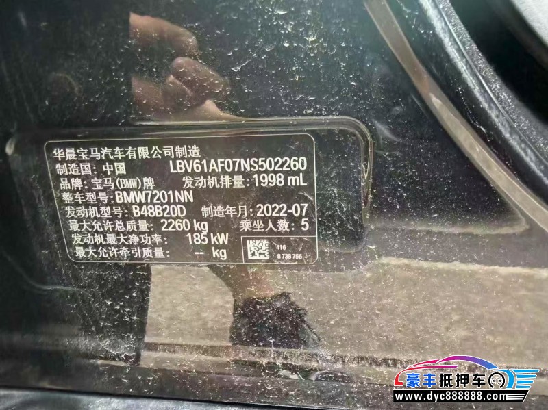 22年宝马5系轿车抵押车出售