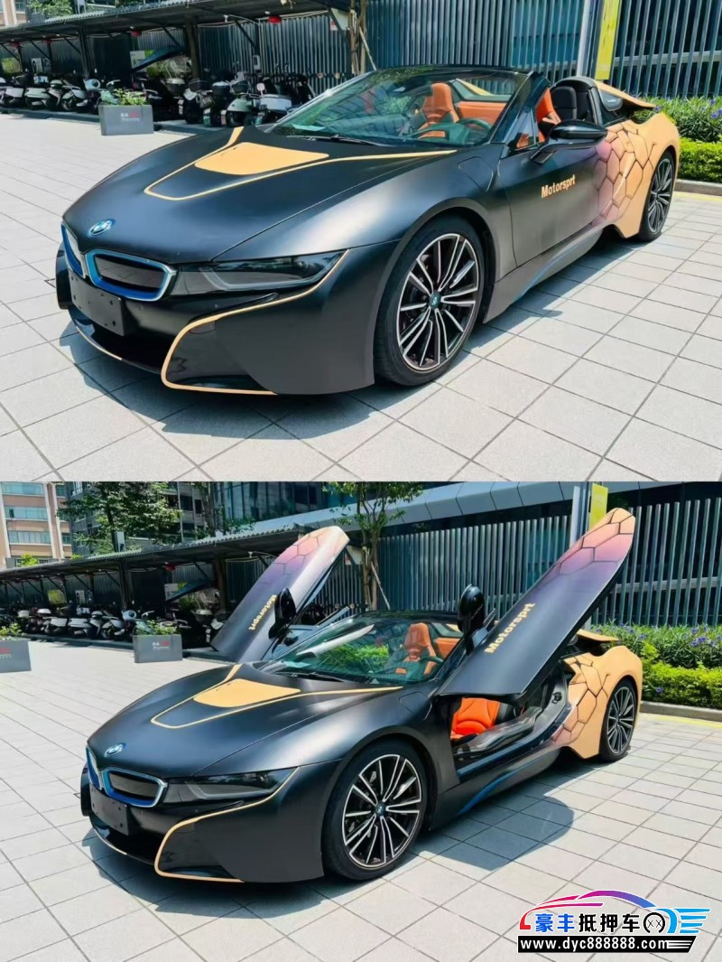 20年宝马i8轿车抵押车出售