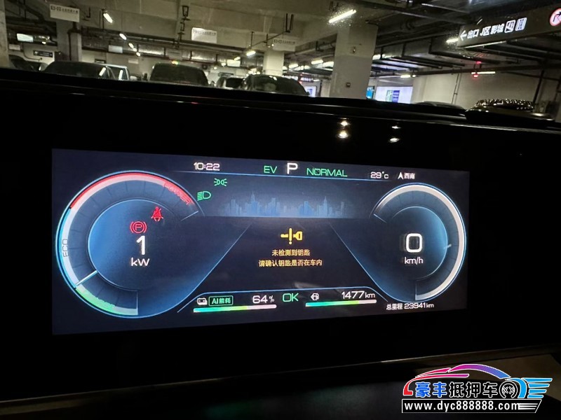 24年比亚迪秦轿车抵押车出售
