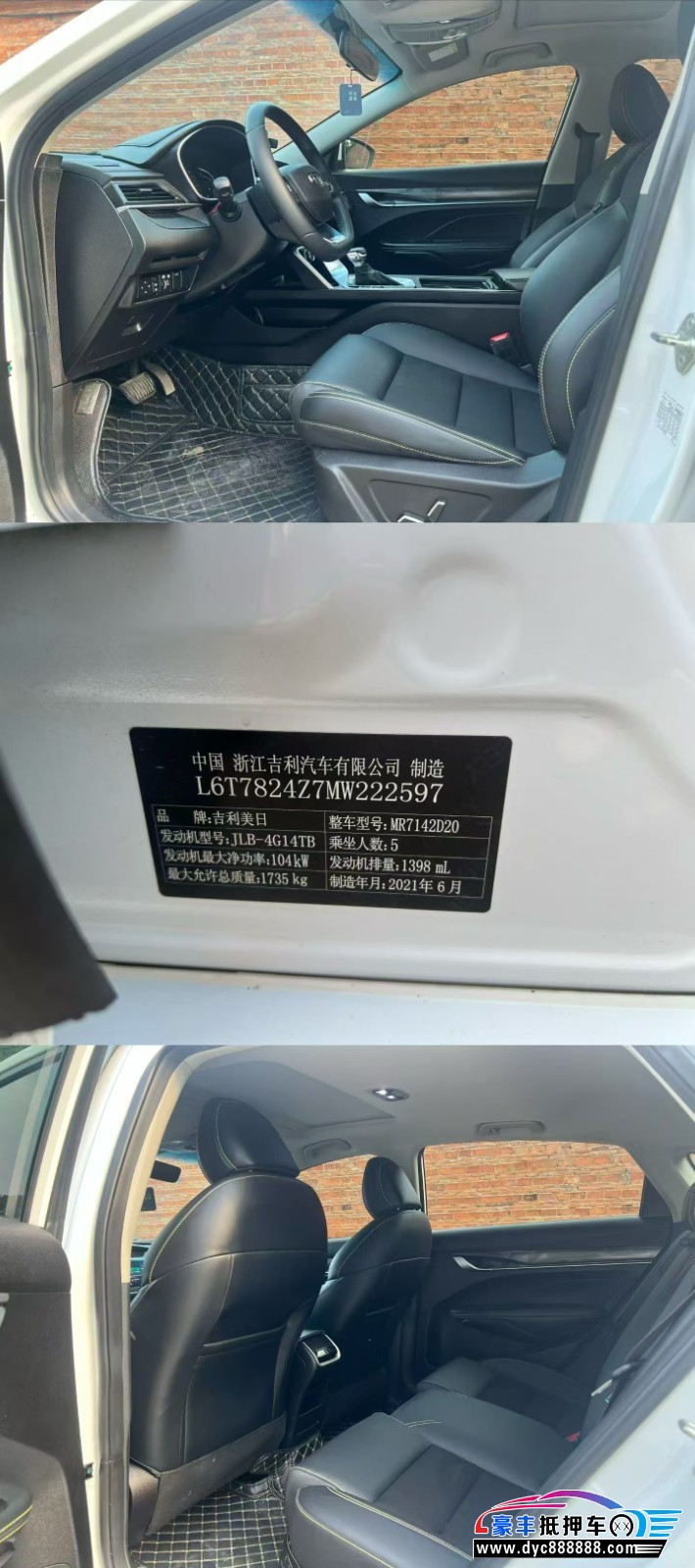 21年吉利缤瑞轿车抵押车出售