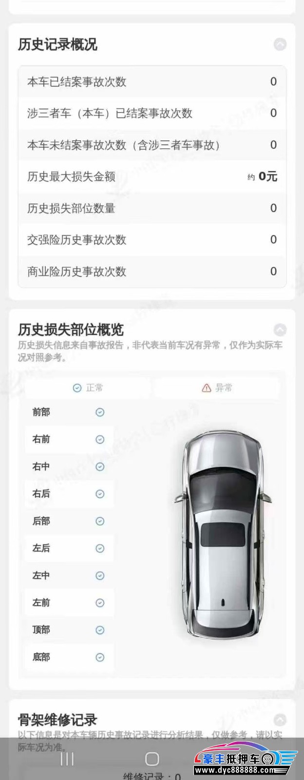16年捷豹F-Type轿车抵押车出售