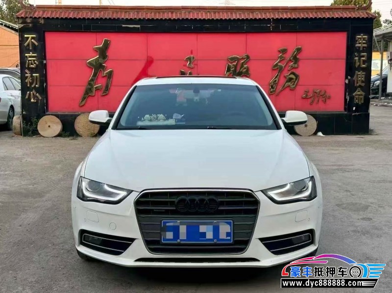13年奥迪A4L轿车抵押车出售