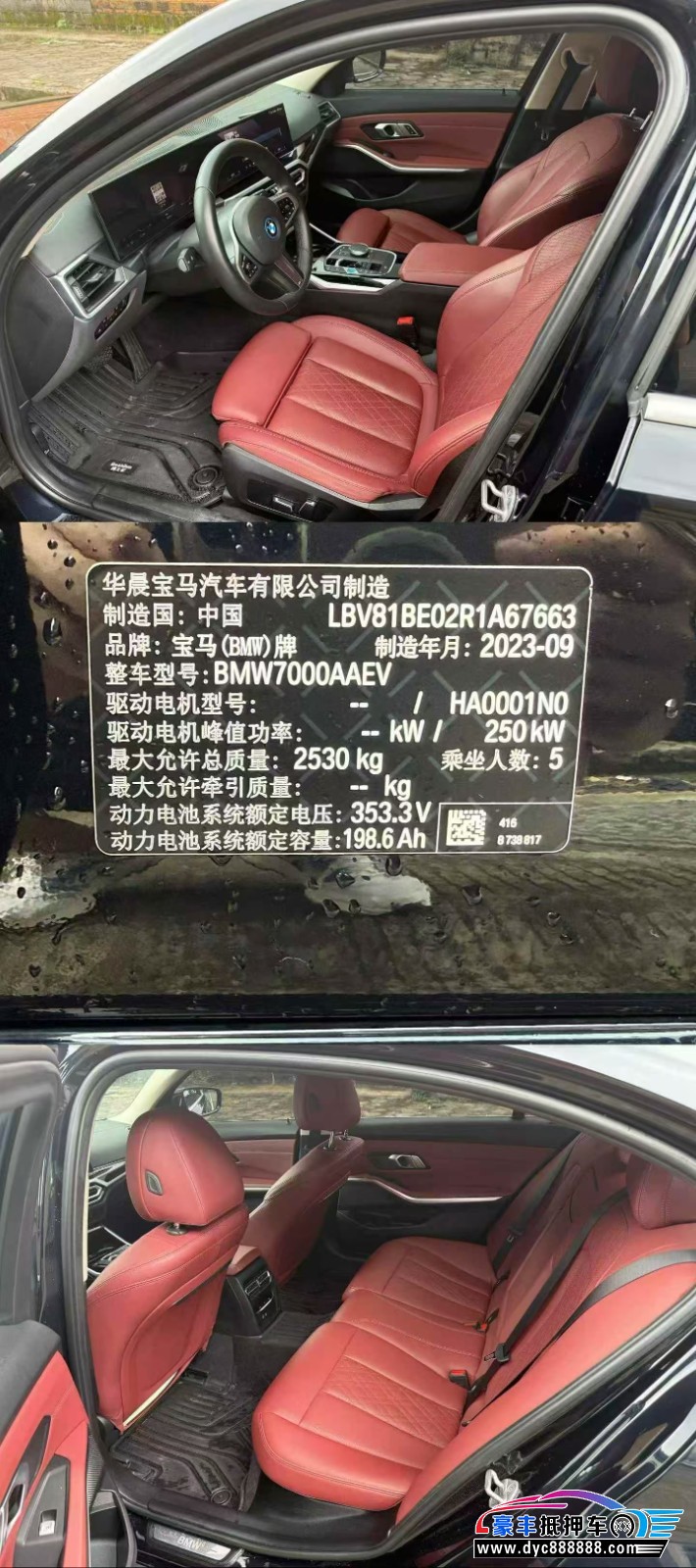 23年宝马i3轿车抵押车出售