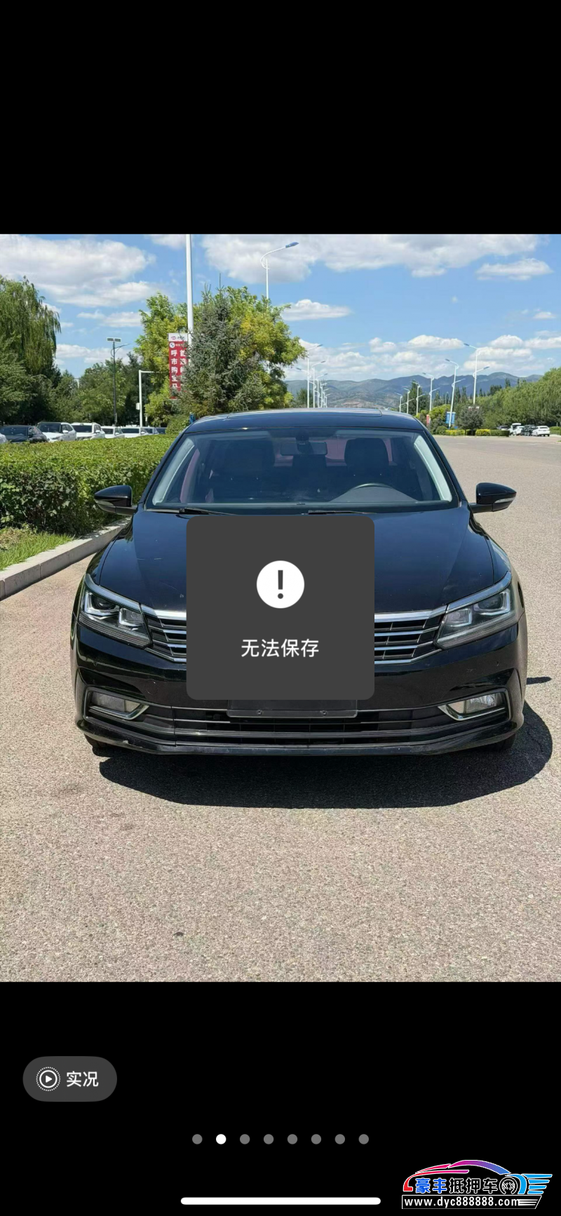 抵押车出售19年大众帕萨特轿车