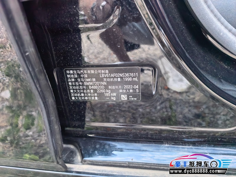 22年宝马5系轿车抵押车出售