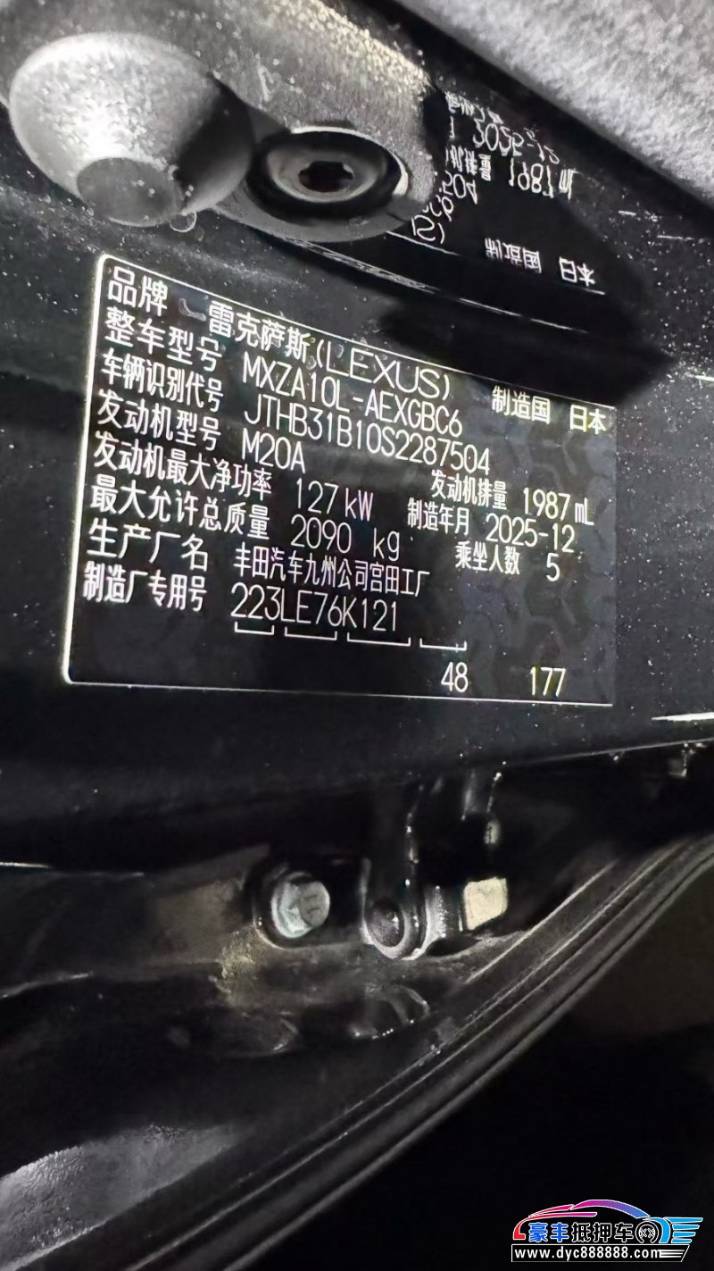26年雷克萨斯ES轿车抵押车出售