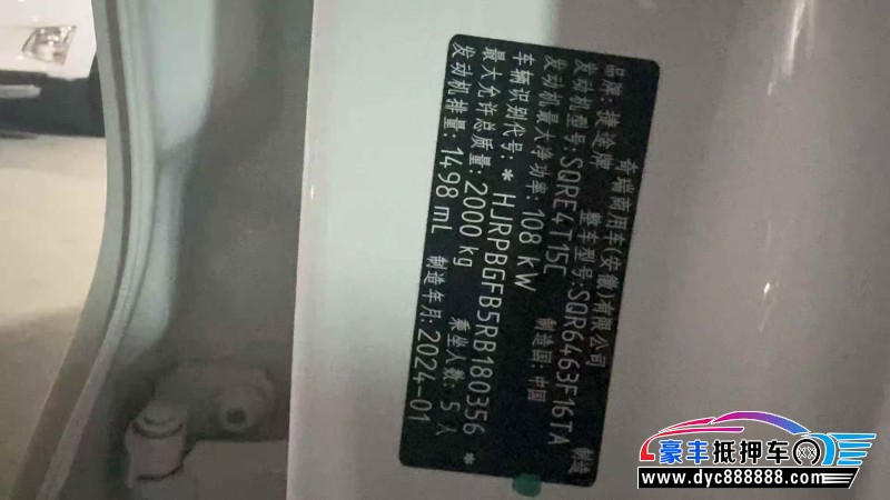 24年捷途大圣轿车抵押车出售