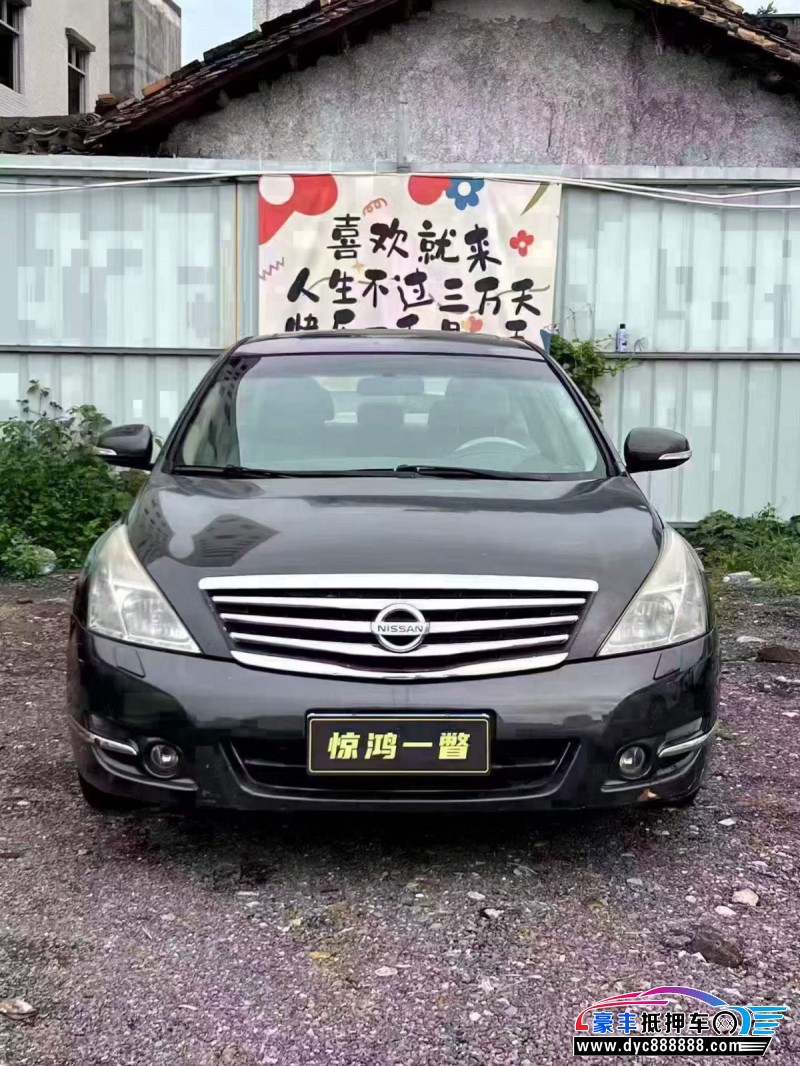 09年日产天籁轿车抵押车出售
