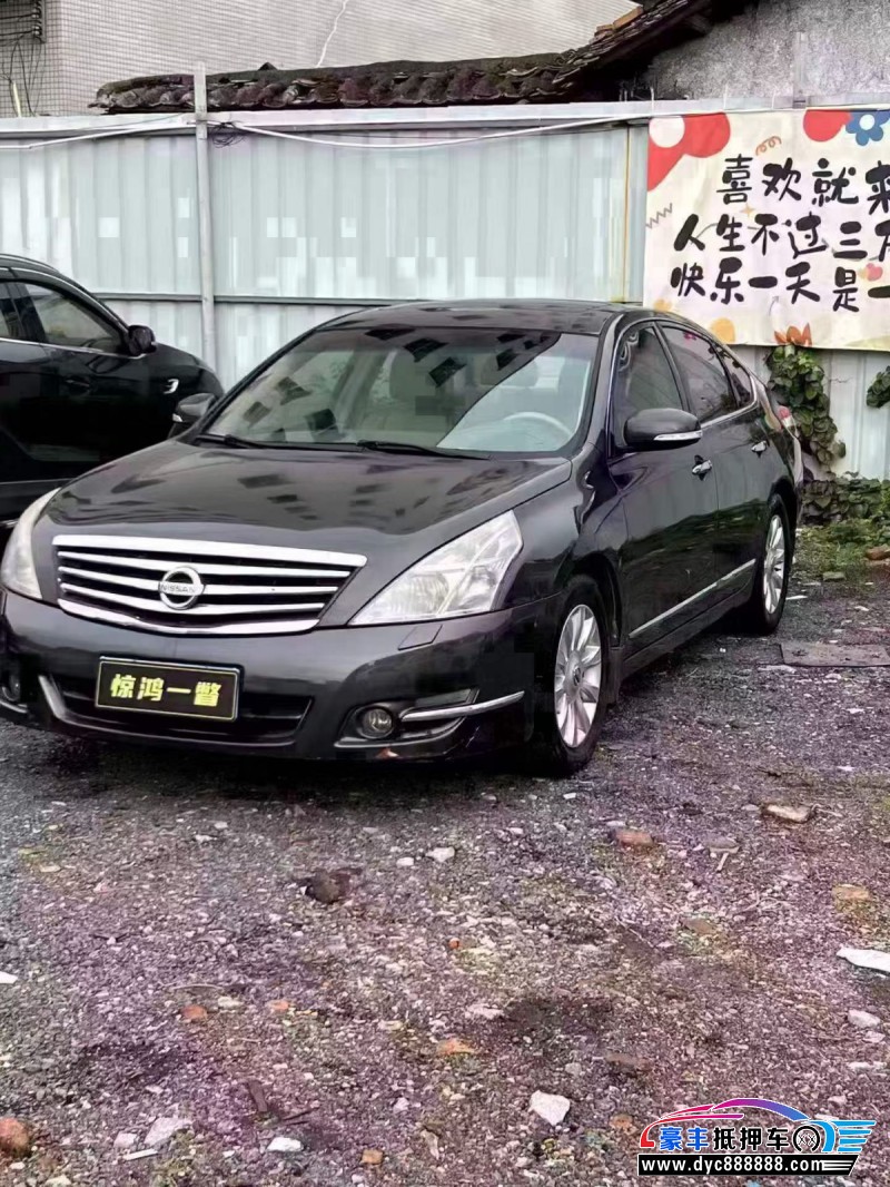 09年日产天籁轿车抵押车出售