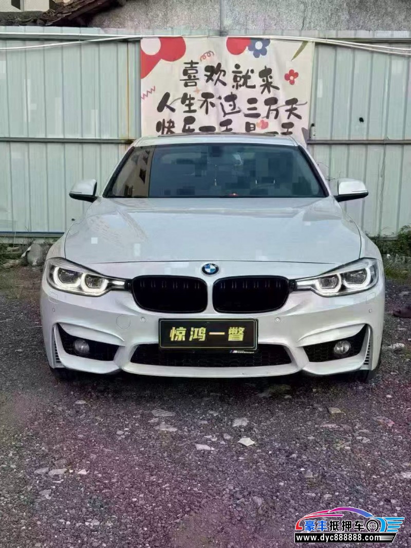 18年宝马3系轿车抵押车出售